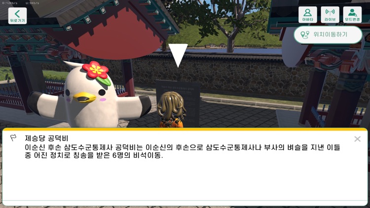 메타통영 한산도