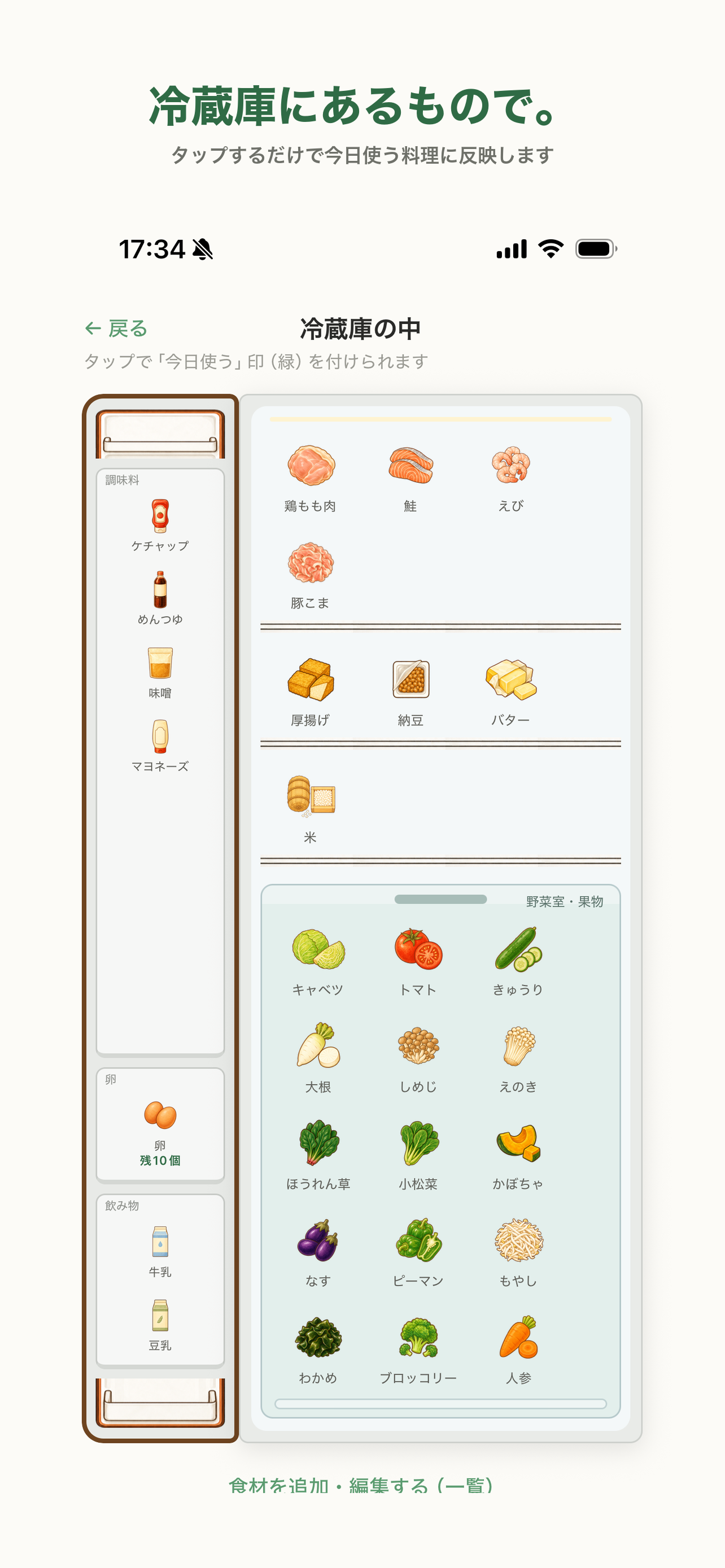 今日飯 screenshot 2