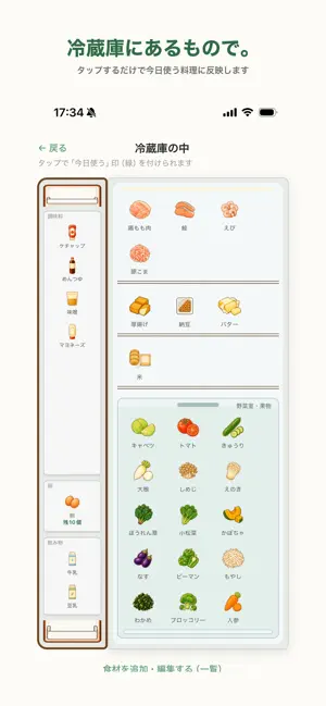 今日飯 screenshot 2
