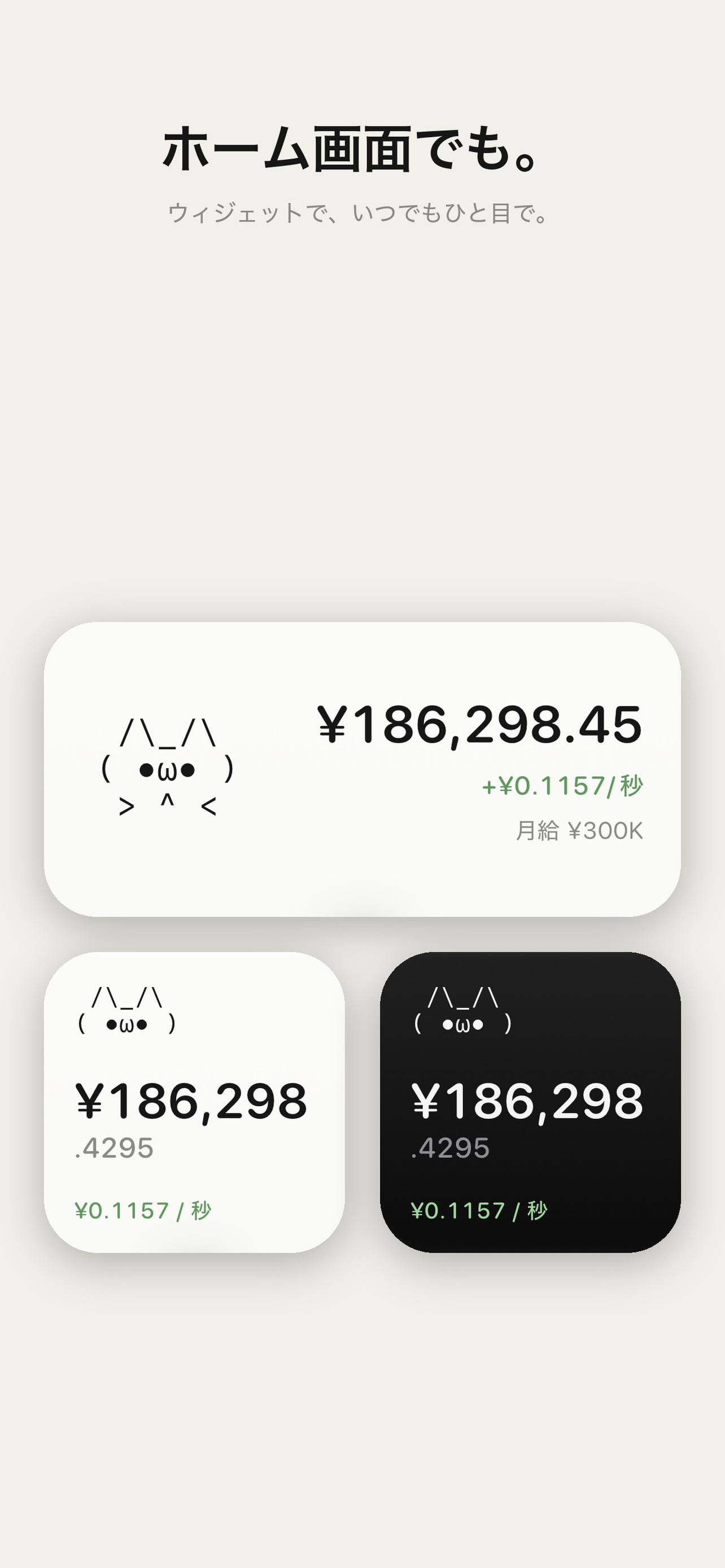 Screenshot 1 of 秒給にゃん