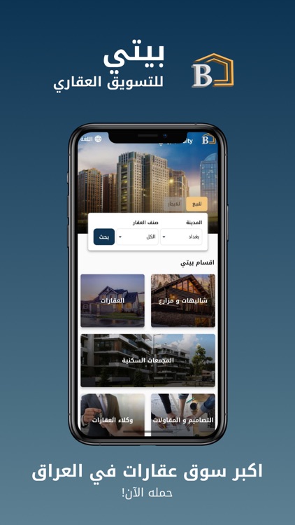 Baity Real Estate Marketing screenshot-7