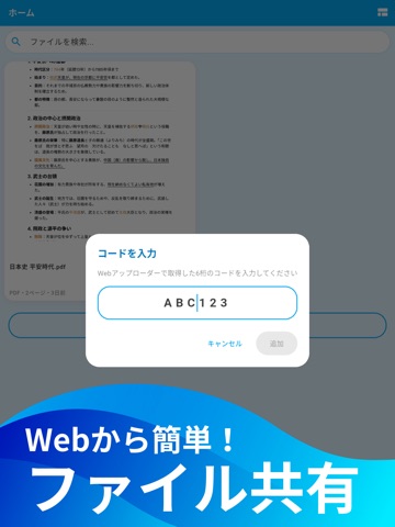 暗記シート ～写真・ノート・レジュメを赤シートで勉強～ iPad screenshot