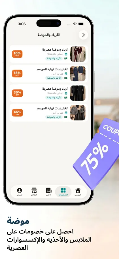 Screenshot 6 di 6 di Waffarak