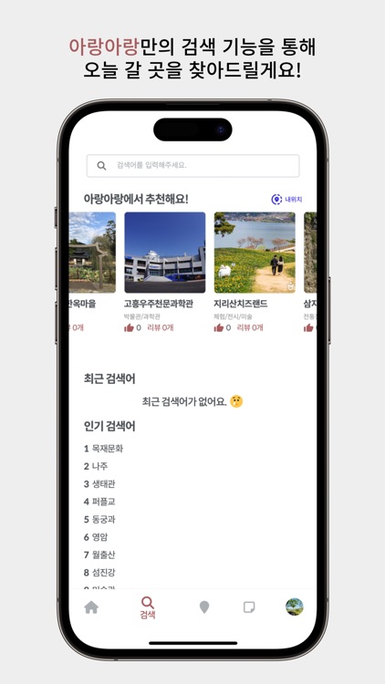 아랑아랑 - 오늘 하루 아빠랑 아이랑 함께 screenshot-3