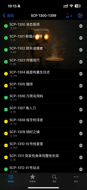 SCP Foundation Chinese nn5n screenshot 2