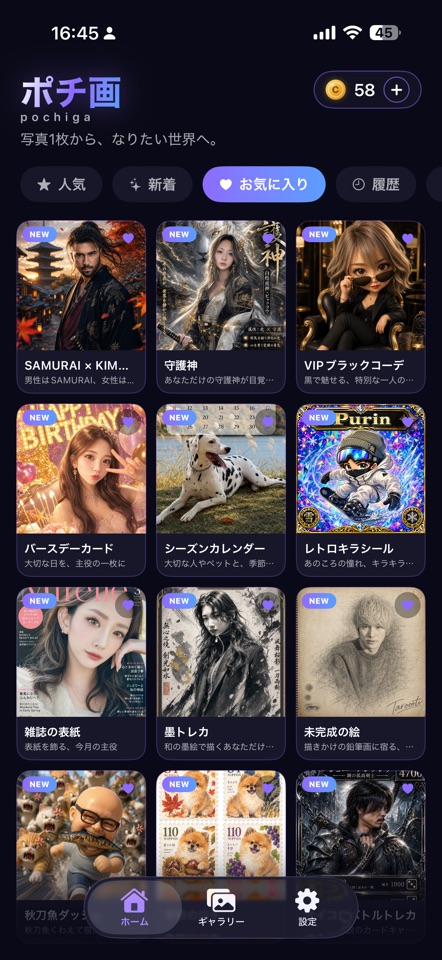 PochiGa screenshot 2