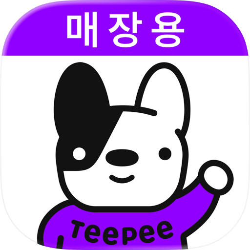 티피매니저(매장용)