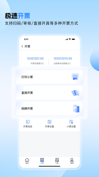 票点点 Screenshot