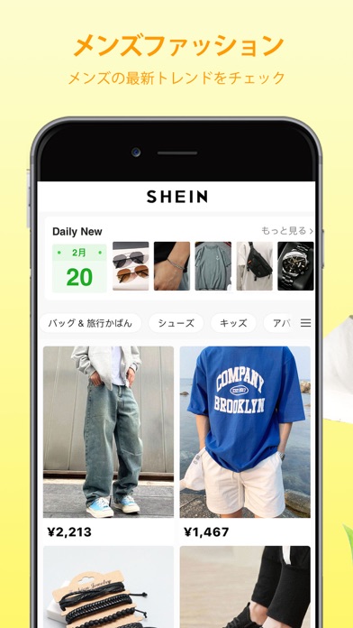 SHEIN - オンラインショッピングのおすすめ画像5