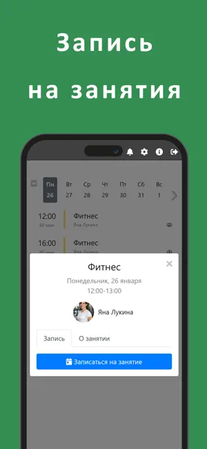 Munofit screenshot 2