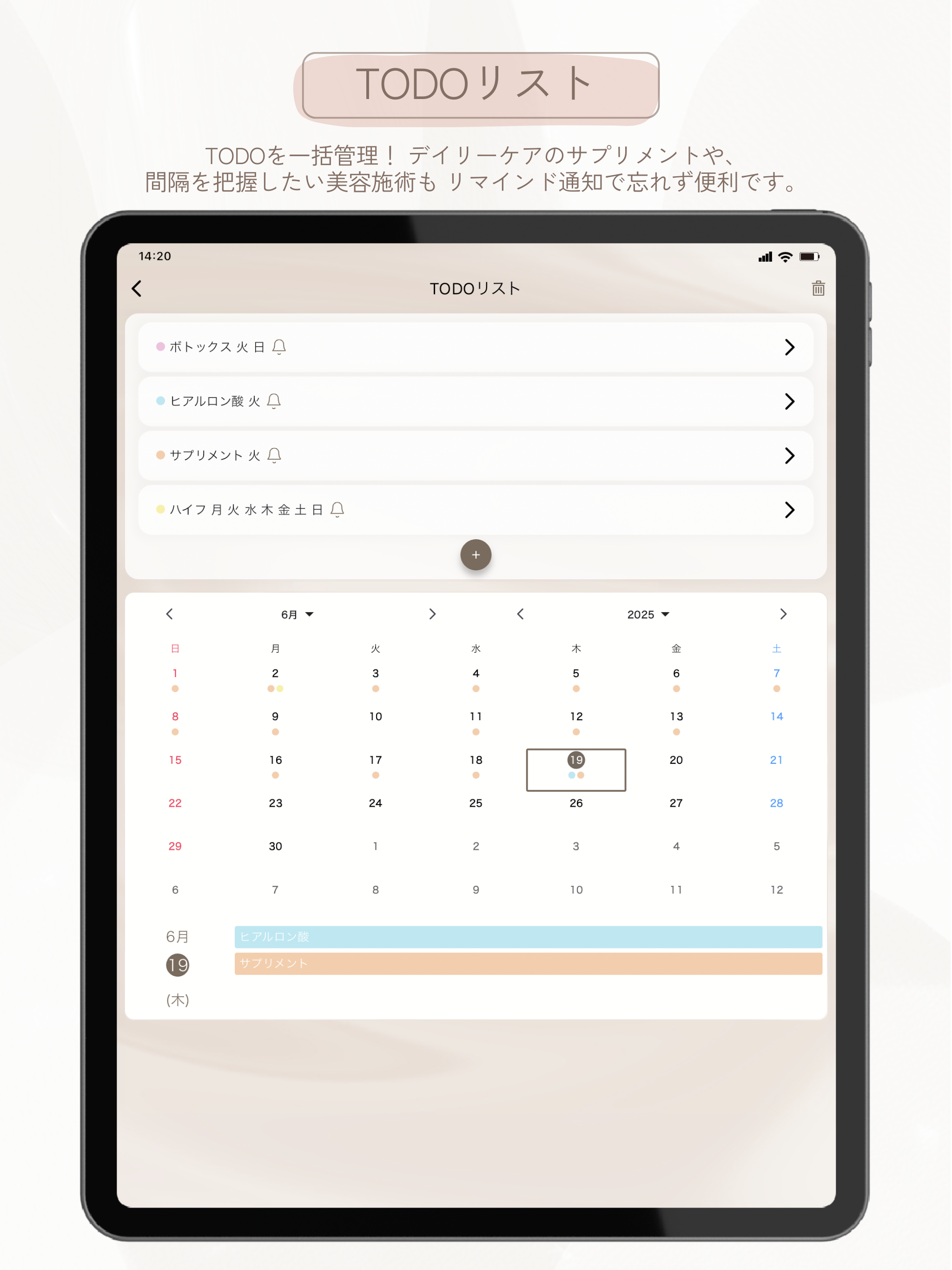 美容手帳+ screenshot 12