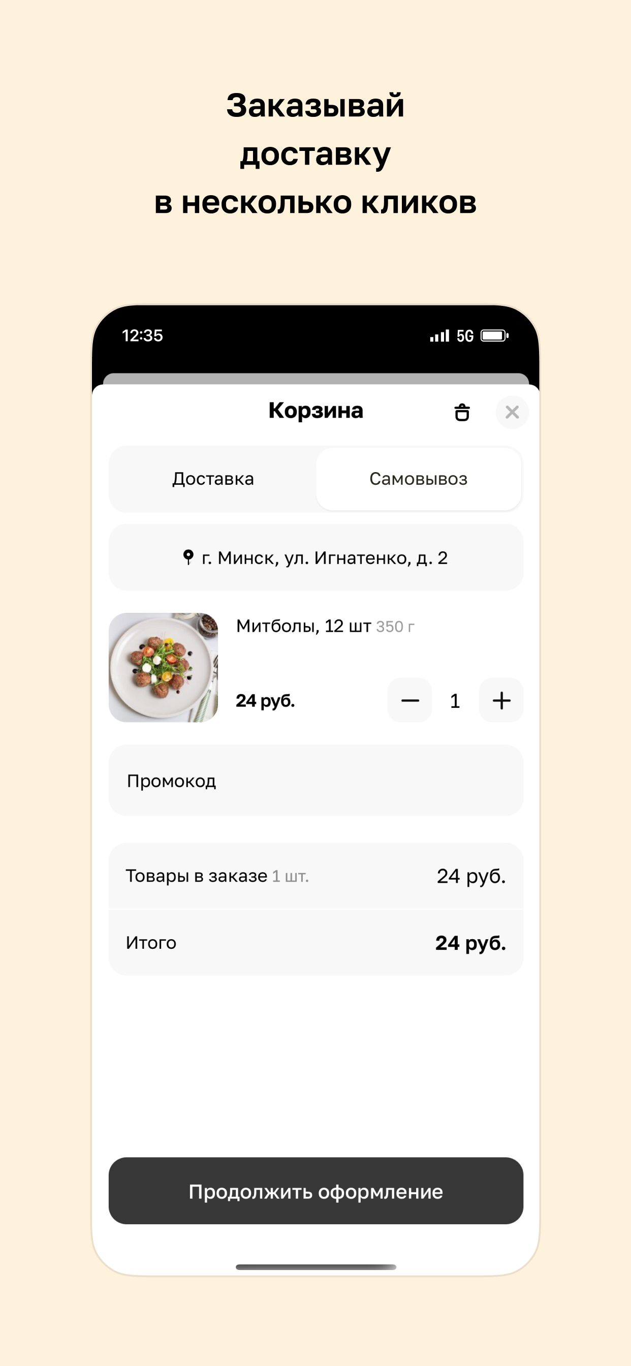 Luncheria • Минск