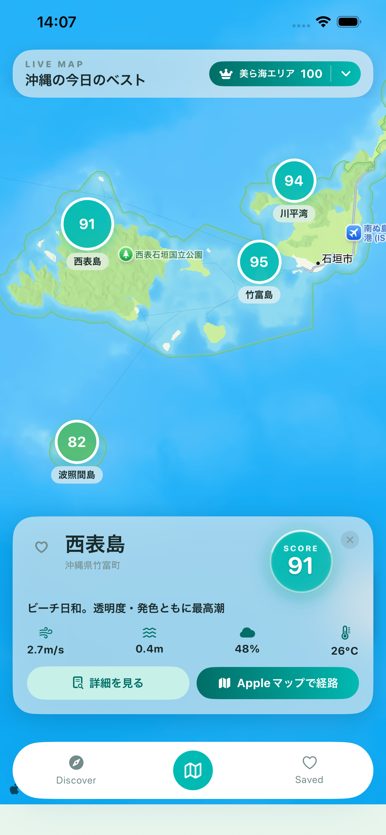沖縄ベストデイ