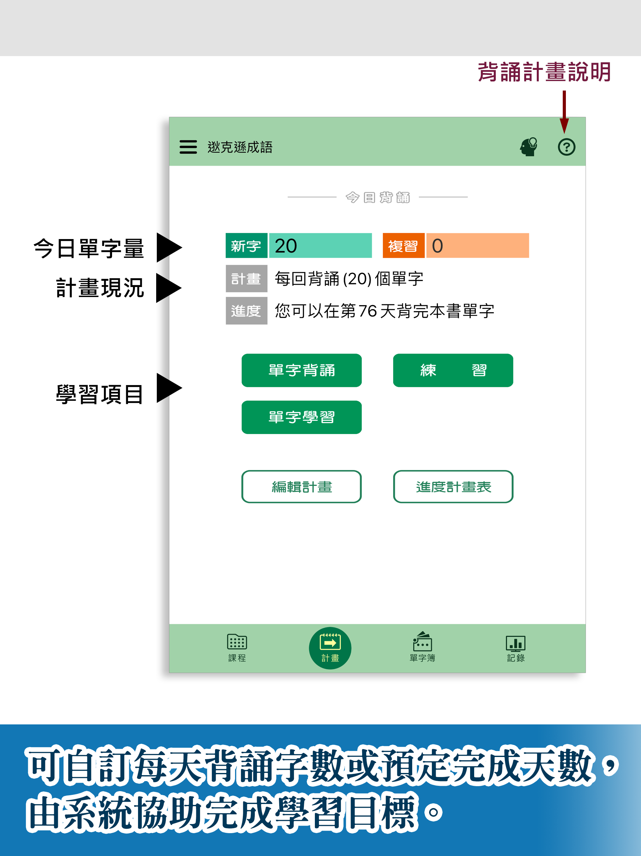 逖克遜成語 screenshot 9