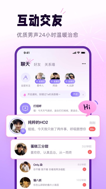 小西米语音—在线连麦社交平台