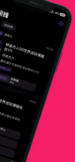 The Show screenshot 2