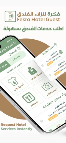 Fekra Hotel Guest Screenshot 1 of 5