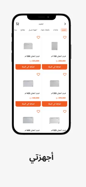 أجهزتي screenshot 2