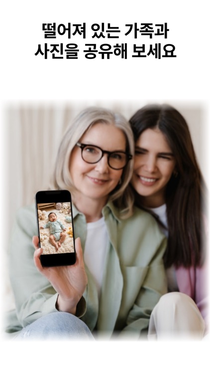 액자동생 -디지털 액자, 전자액자 screenshot-5
