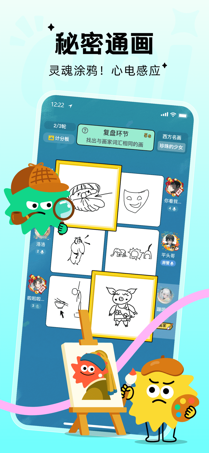 Qni - 玩游戏交朋友 screenshot 4