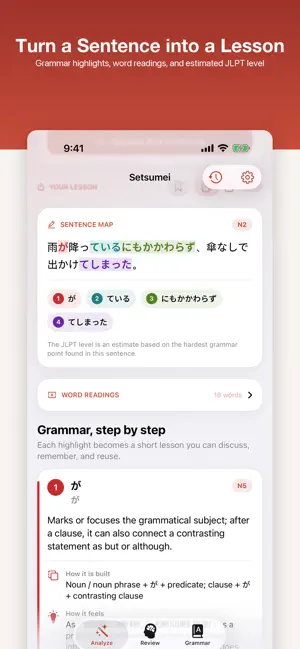 Setsumei screenshot 1