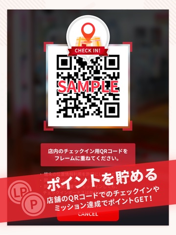 ナムコポイントアプリ iPad screenshot 2