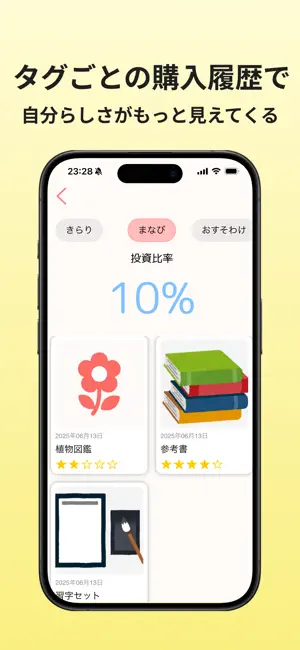 GoodBuy Wallet-価値観が見えるライフログ家計簿 screenshot 4