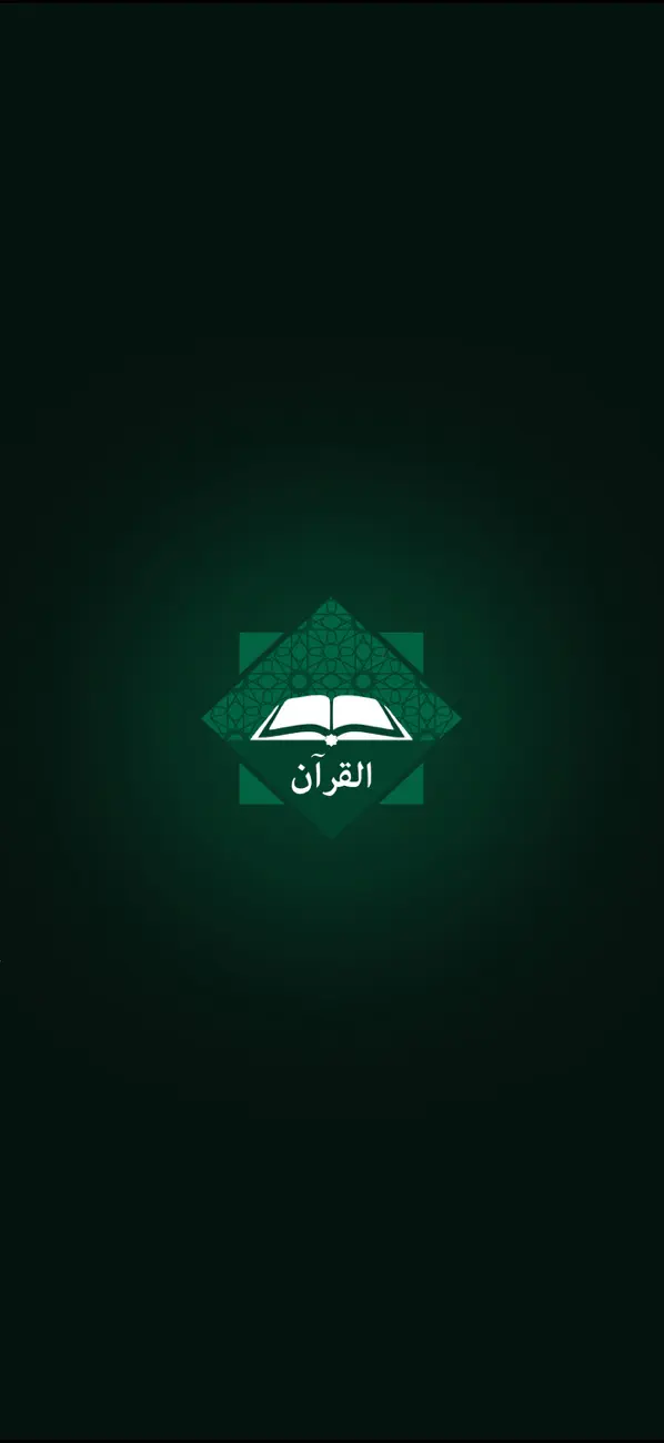 Screenshot #1 pour Al Quran - القران