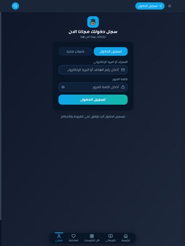 Moga Math iPad screenshot