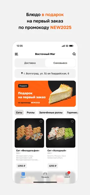 Восточный Маг • Волгоград screenshot 2