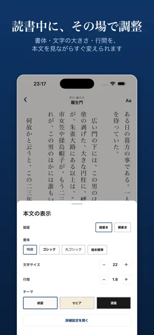 青空文庫 screenshot 1