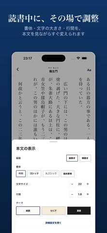 青空文庫 iPhone screenshot 1