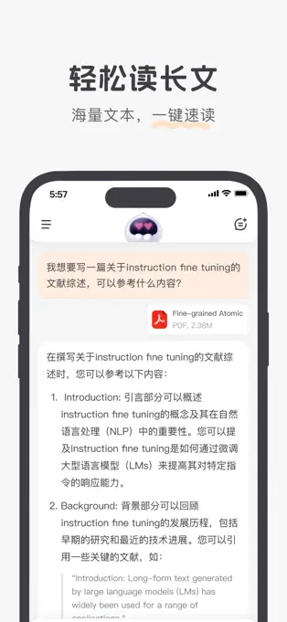 百小应APP的使用截图[3]