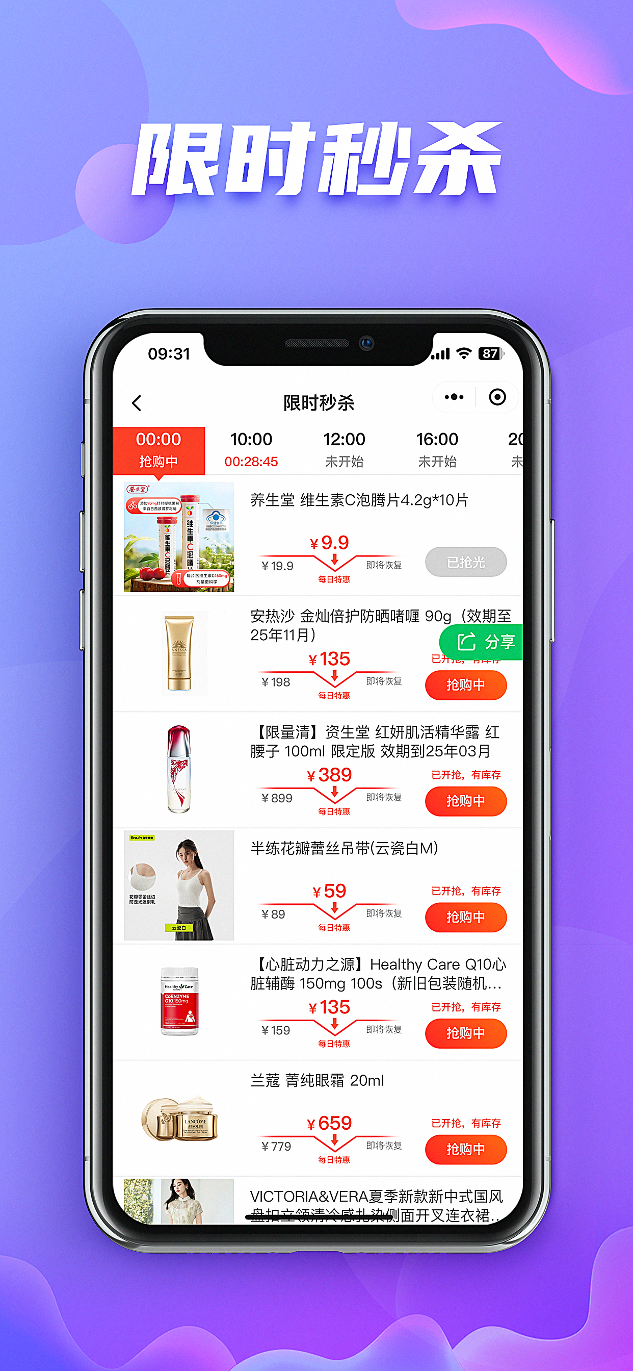 Cubify Privat Webbläsare