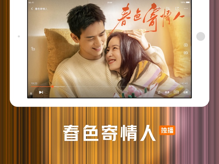腾讯视频HD-庆余年第二季全网独播 screenshot-5