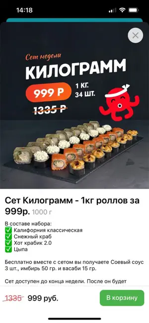 Нишитяко NEW: вкус Японии screenshot 2