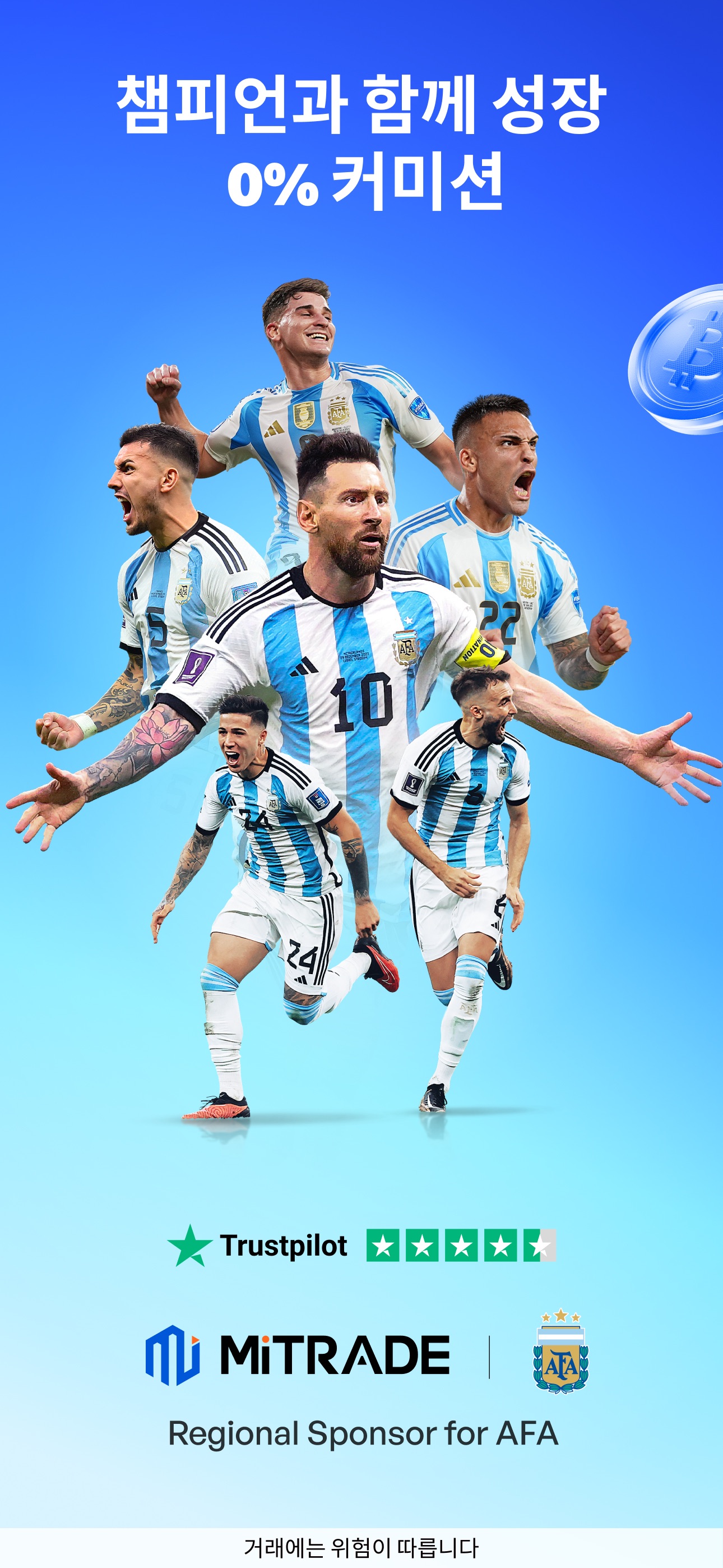 Mitrade - 글로벌 시장 거래 스크린샷 1