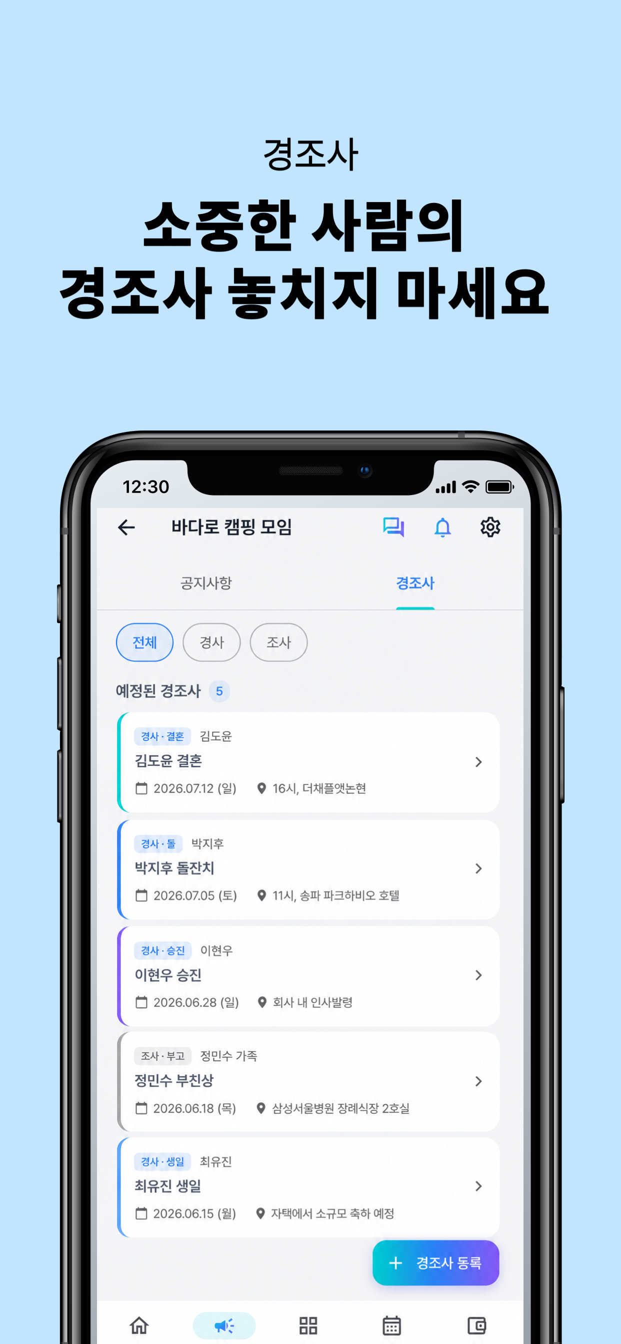 모이다 - 모임 회비·일정 관리 screenshot 6