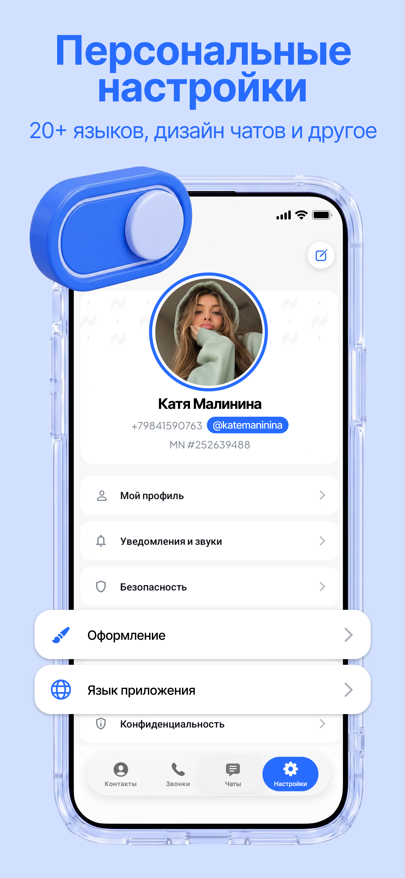 Truba messenger screenshot 6