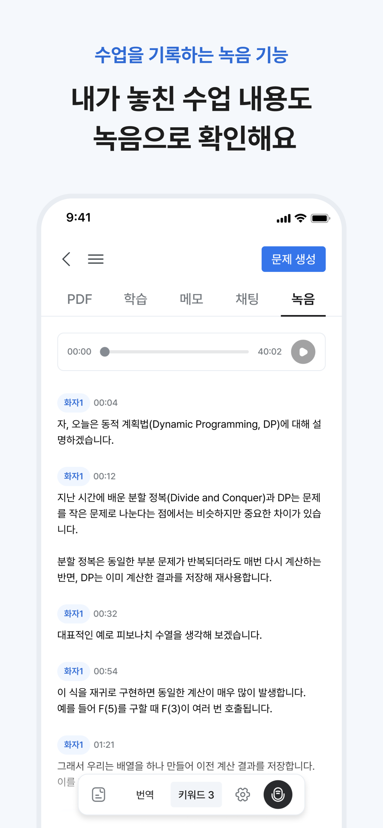 과백이 - AI 문제생성·약점분석 screenshot 5