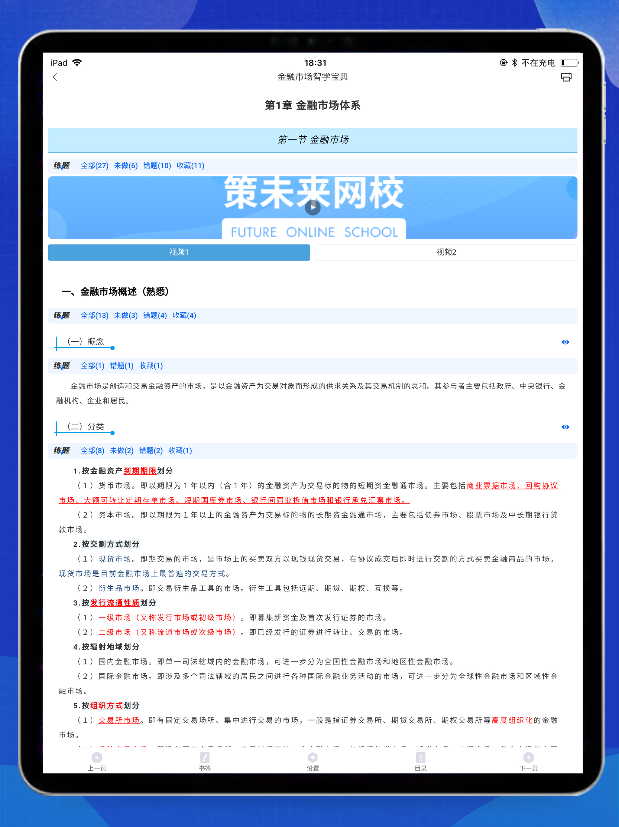 策未来