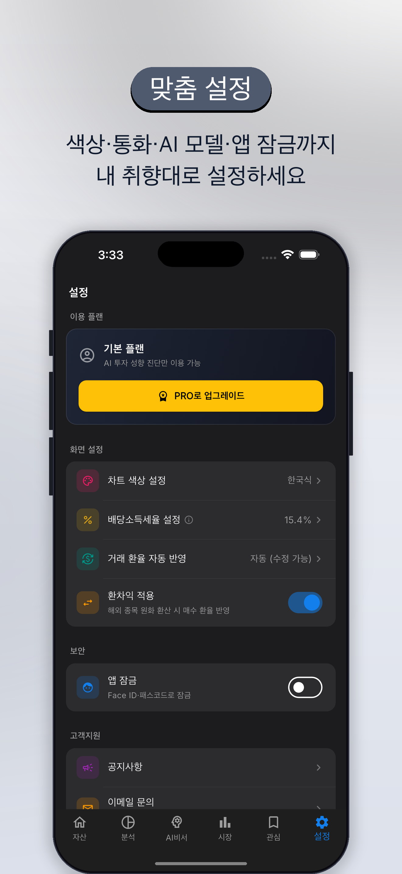 더블업 - 편리한 투자 포트폴리오 관리