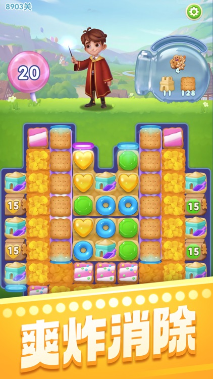 宾果消消消 screenshot-3