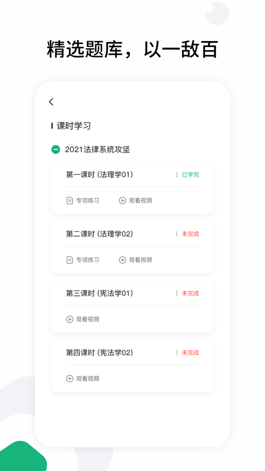 #2. 雪松课堂 (iOS) Ved: Henan Belden Education Technology Co., Ltd