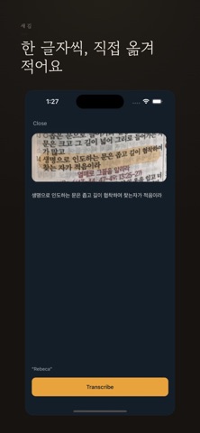 새김 screenshot