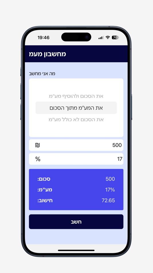 #1. Tax and Interest Calculator (iOS) 由: Alex Omanski