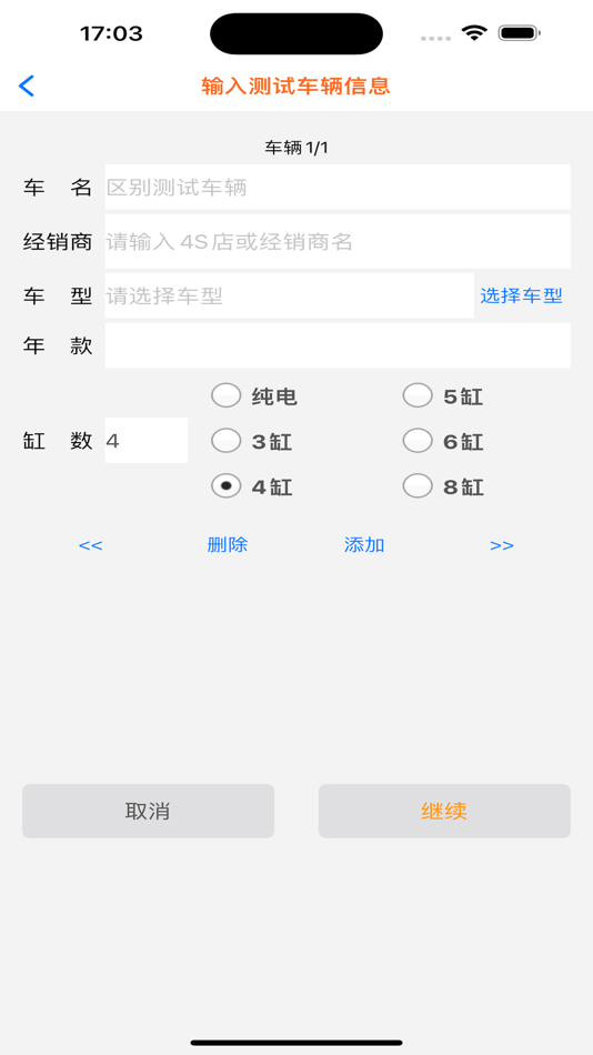 #2. 新车神器 (iOS) 由: 重奋 陈