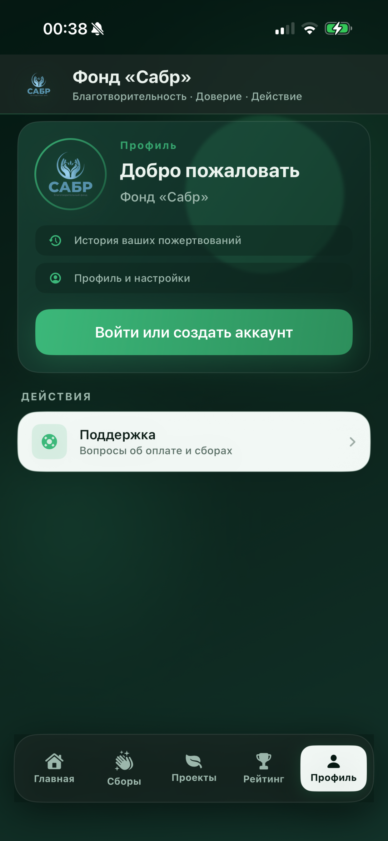 БФ Сабр screenshot 4