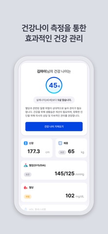 maiReport - 마이리포트 iPhone screenshot 4
