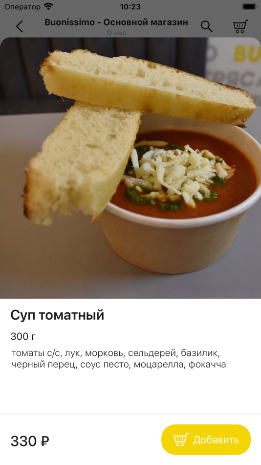 #3. Buonissimo | Доставка (iOS) 게시자: Sophie Edis